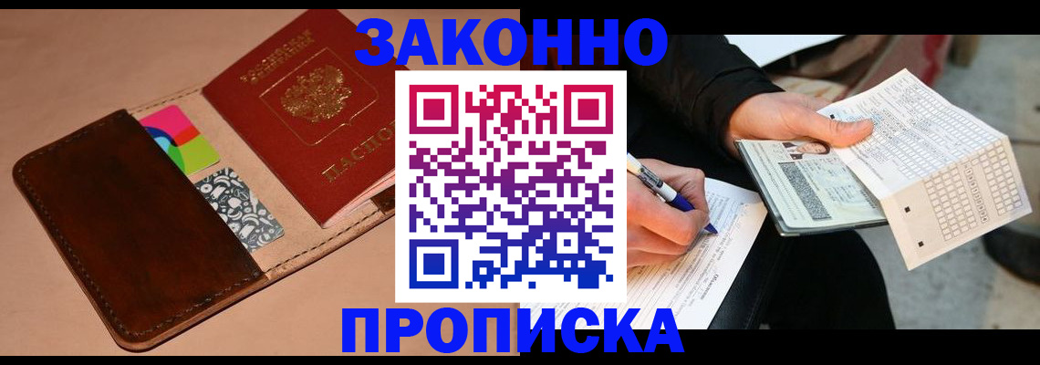 прописка 2025 в Кулебаки